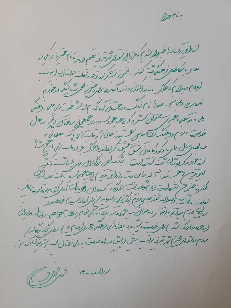 نه در اکنون و نه در آینده برای چنین مهمی شایستگی در خودم ندیده و نمی بینم